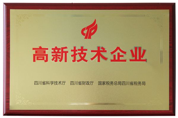 國家級高新技術企業(yè)