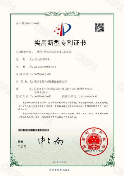 部分專利